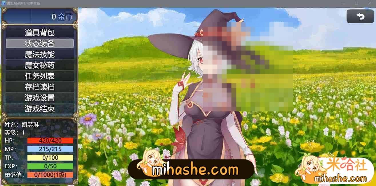魔女秘药 攻略要点 详情图 4