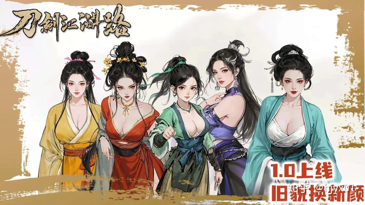 刀剑江湖路-绅士mod版 CG回想 玩法截图 6