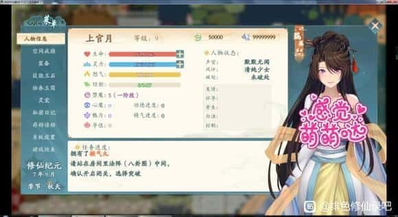 绯月仙行录 触屏操作 资料图 4