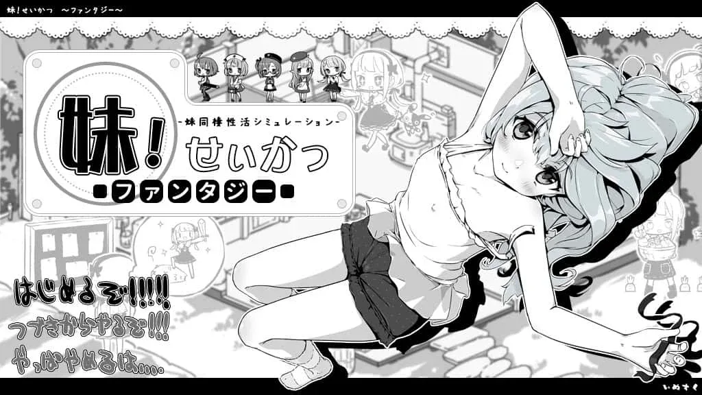 妹同居生活 妹同居生活免费下载完整资源 封面图