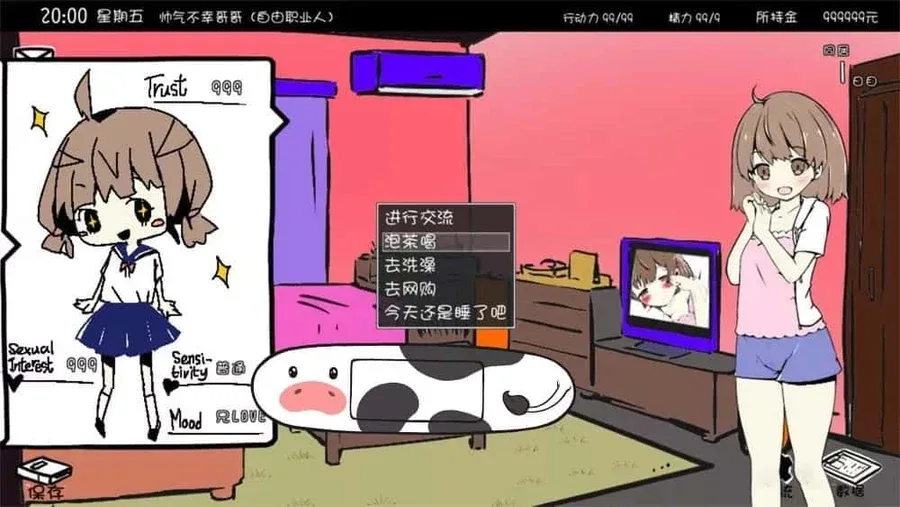 妹同居生活 场景演出 预览图