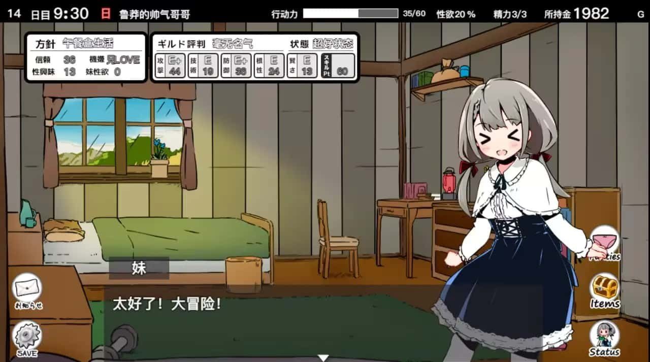 妹同居生活 玩法展示 详情图 8
