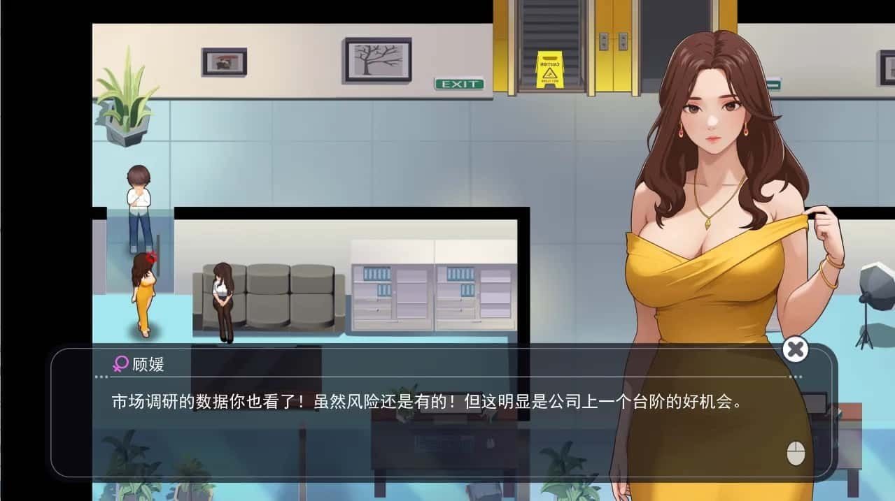 职场幻想 Workplace Fantasy 资源内容 预览图 3