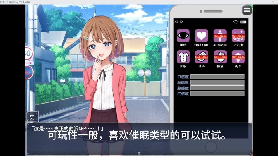 催眠雌小鬼综合症 中文版玩法 场景图 4