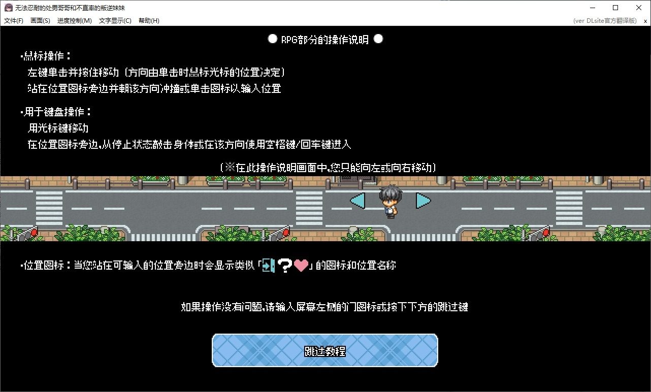 无法忍耐的处男哥哥和不直率的叛逆妹妹 场景演出 实机截图 7