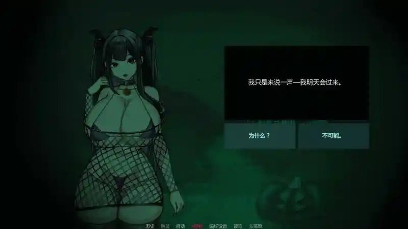不是魅魔 角色养成 实机截图