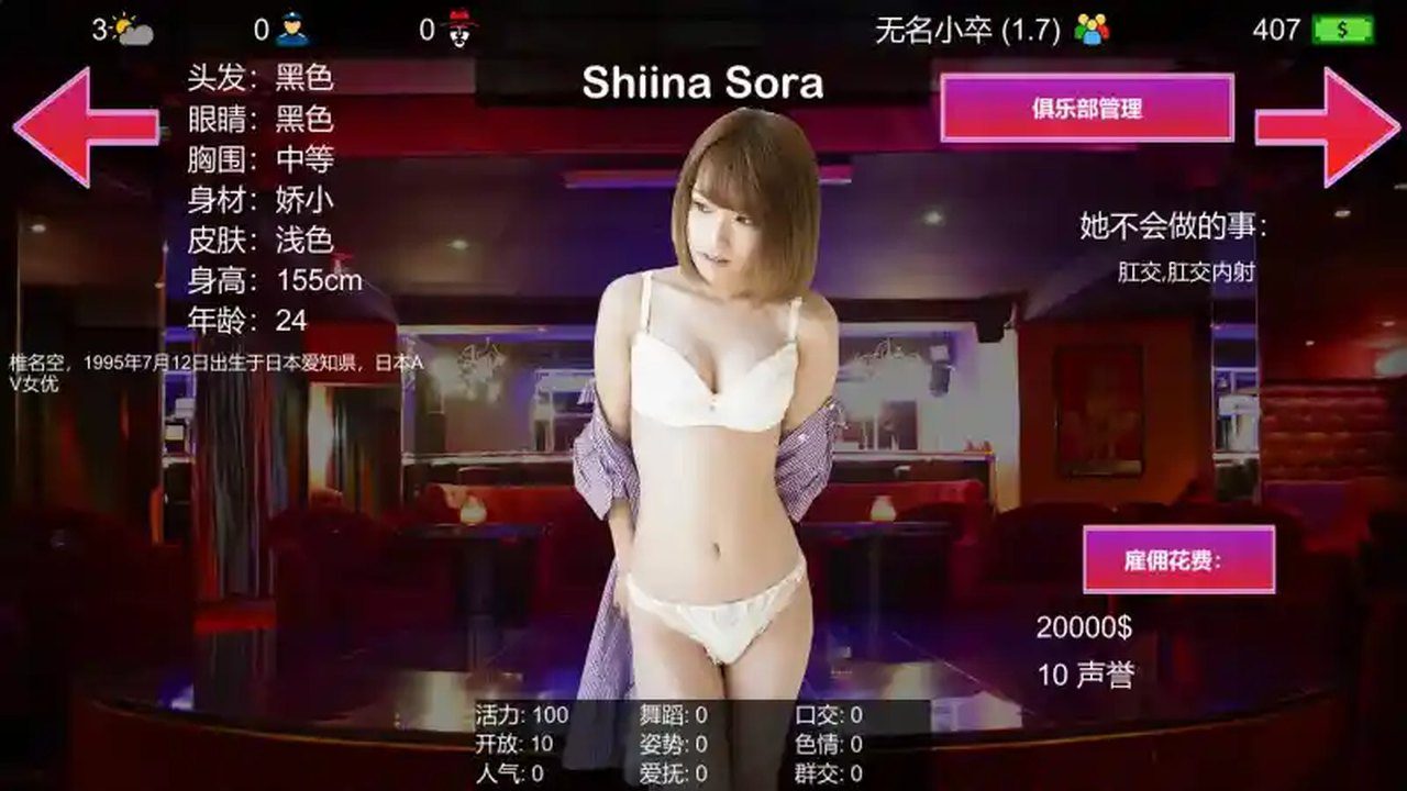 维纳斯脱衣舞俱乐部 探索场景 演示图 4