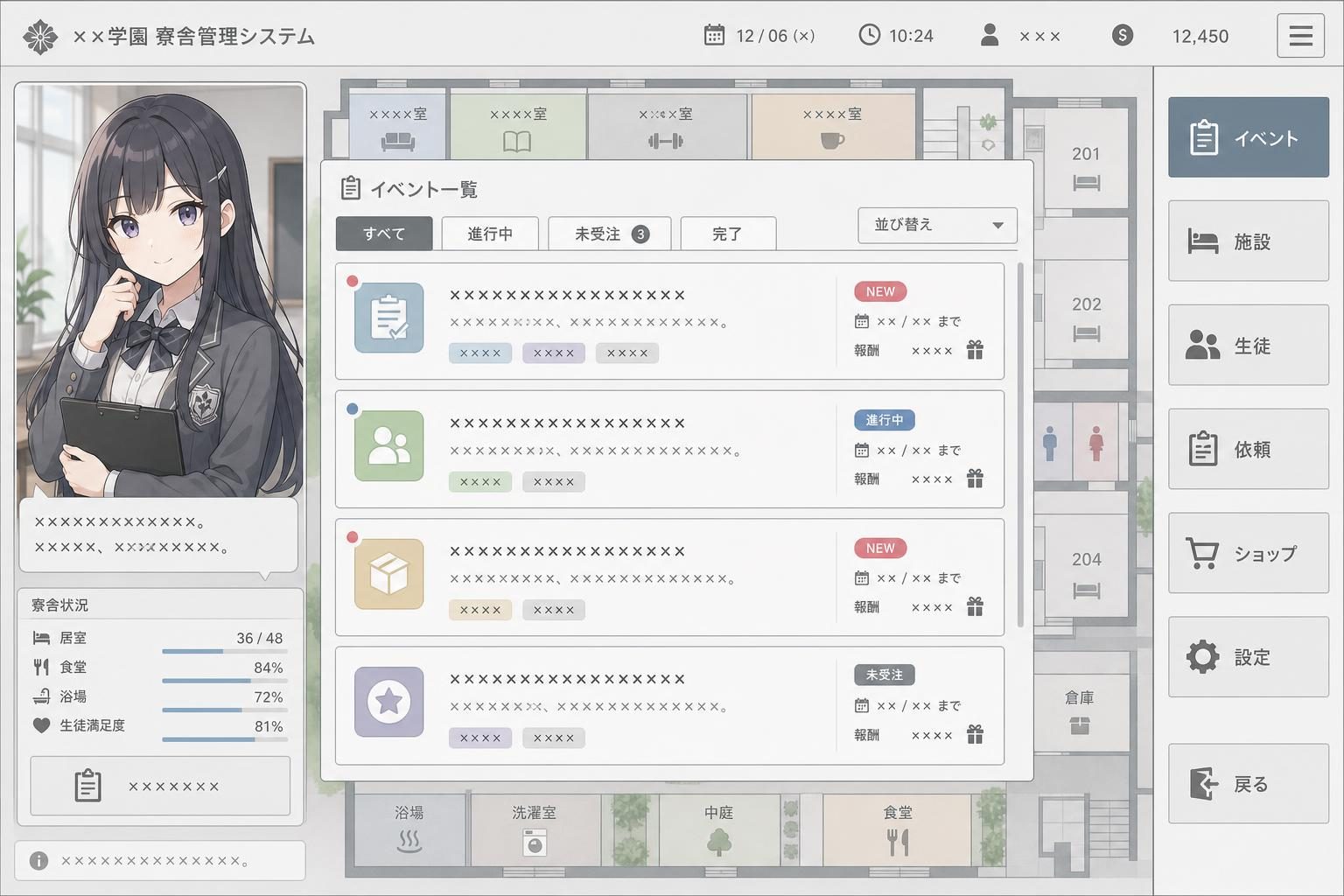 监狱：被隔离的人们 主线事件 专题图 4