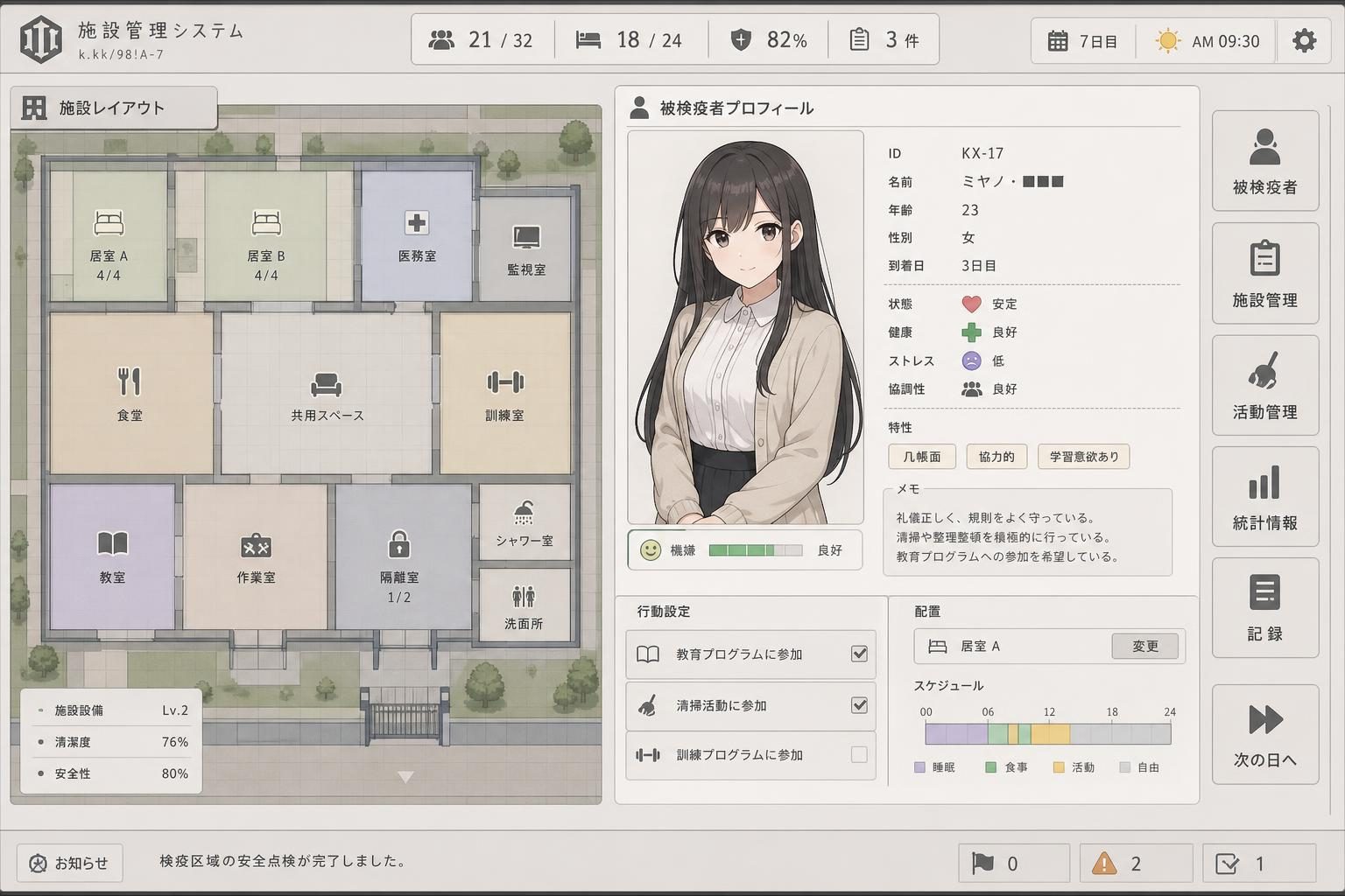 监狱：被隔离的人们 探索场景 展示图 6