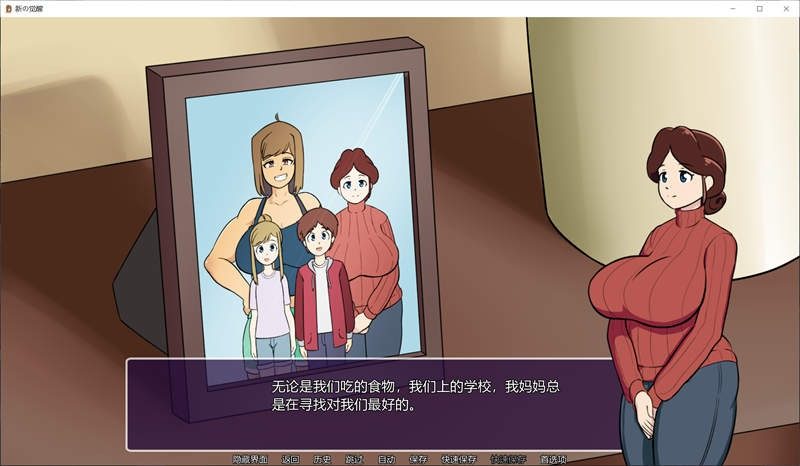 新的觉醒v1 任务推进 预览图