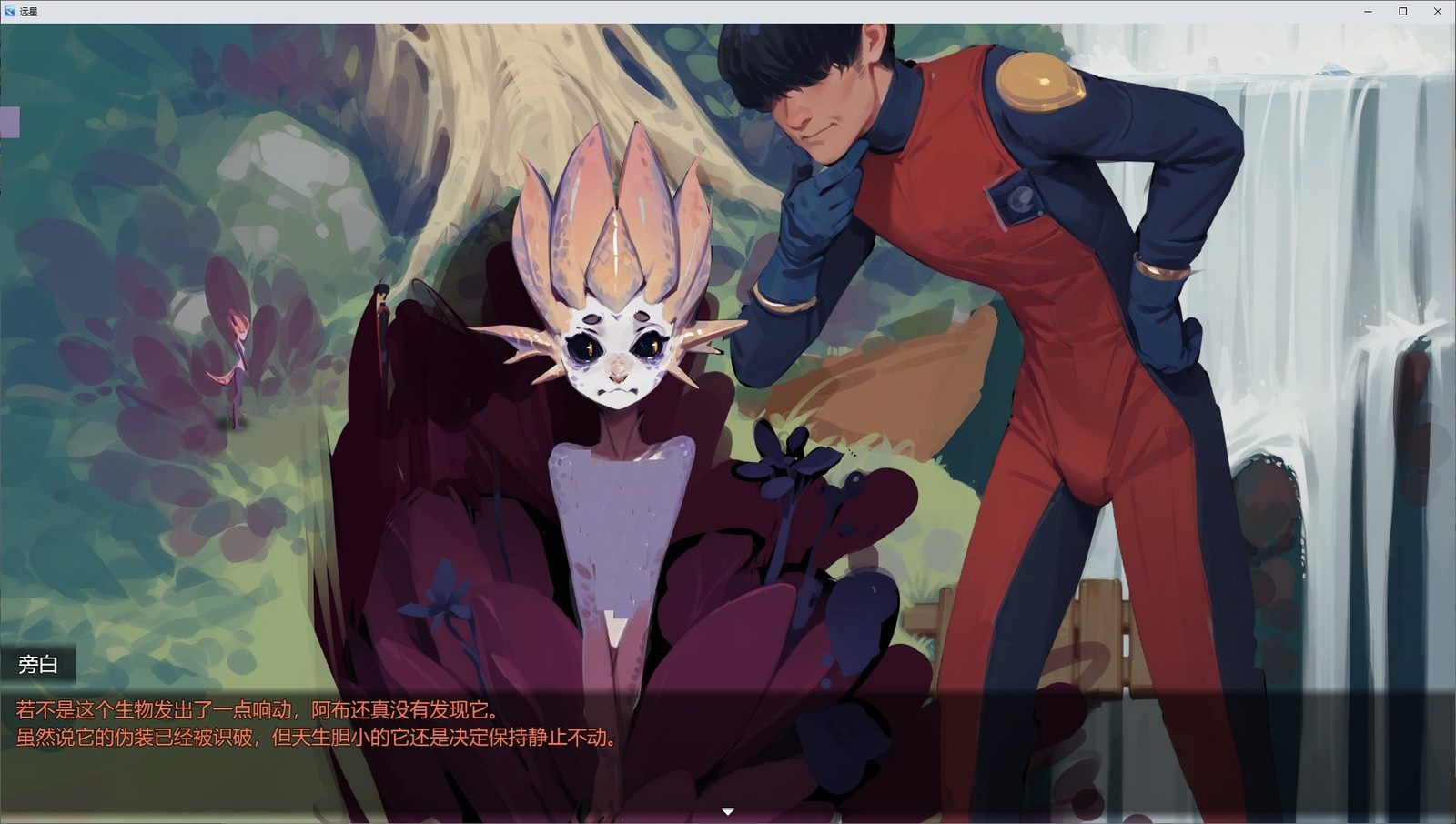 远星 Far Star 官中版破解作弊版 攻略要点 实机截图 6